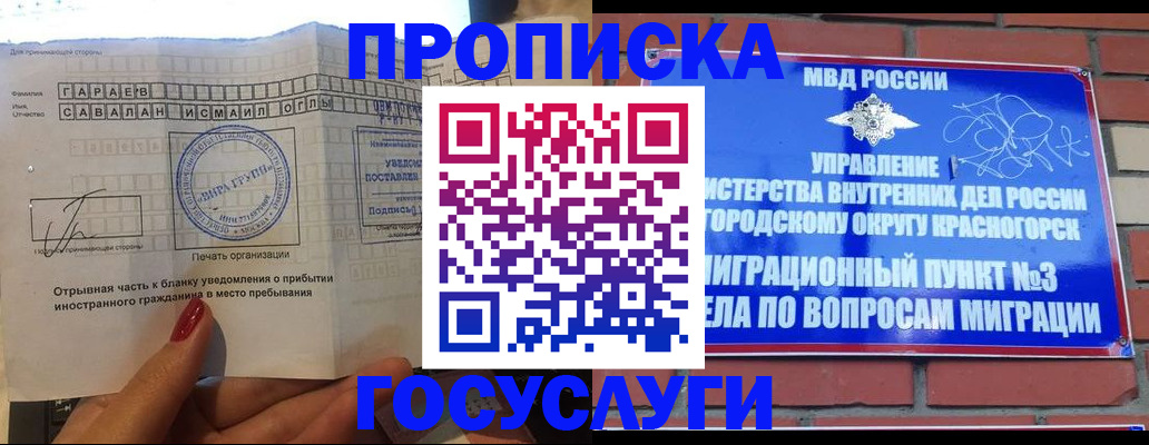 регистрация для дет. сада в Ирбите