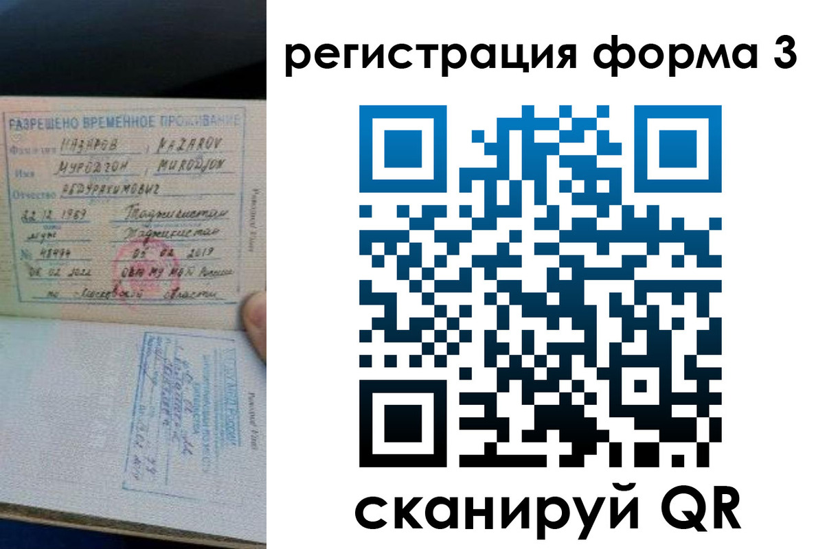 временная регистрация надежно в Ирбите