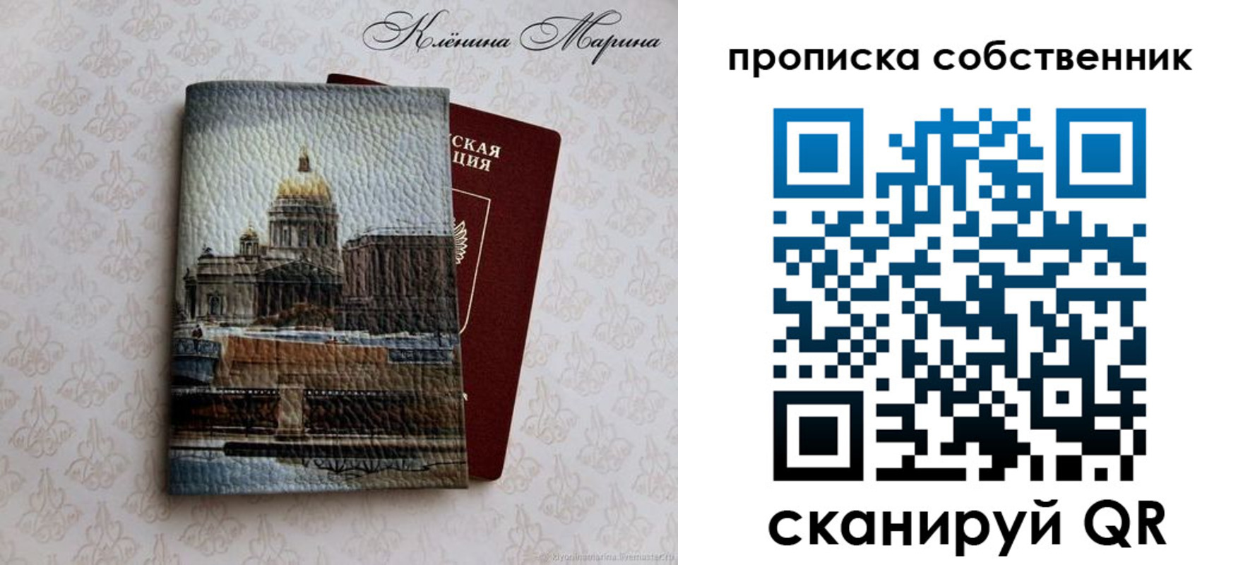 прописка для военкомата в Ирбите