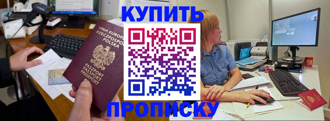 прописка штамп в Ирбите