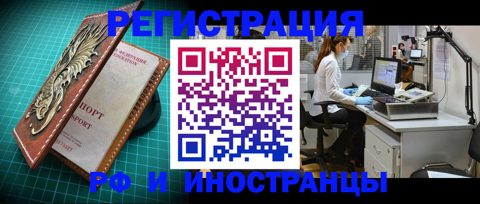 временная регистрация в квартире в Ирбите