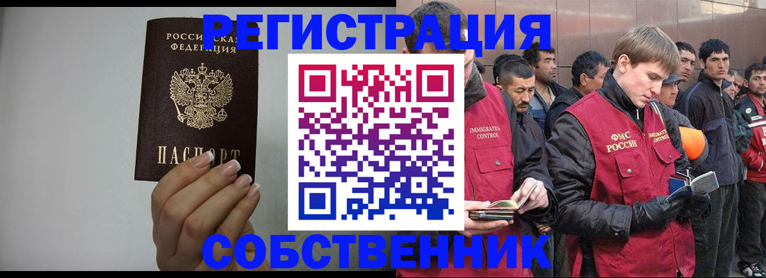 купить прописку в Ирбите