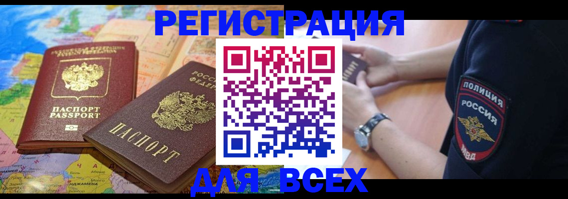 временная прописка в Ирбите