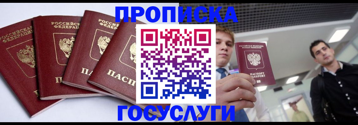 временная регистрация 2025 в Ирбите