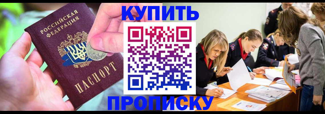 прописка в квартире в Ирбите