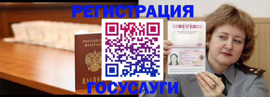 временная регистрация недорого в Ирбите