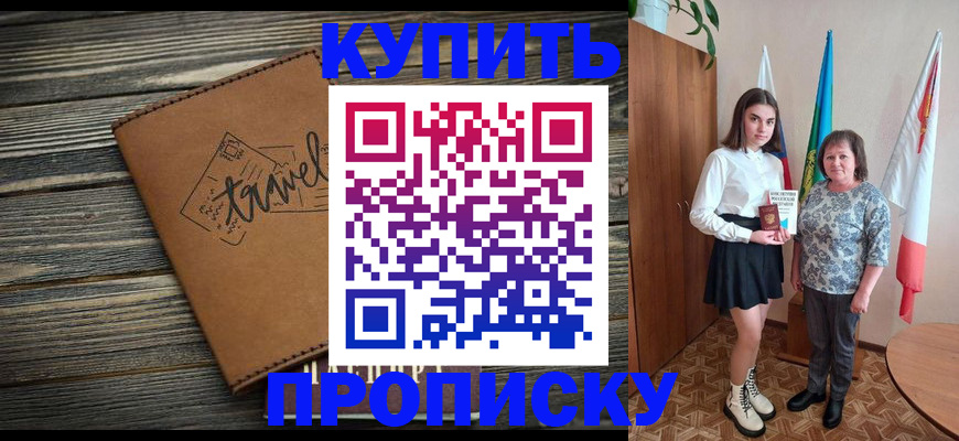 временная регистрация гарантия в Ирбите