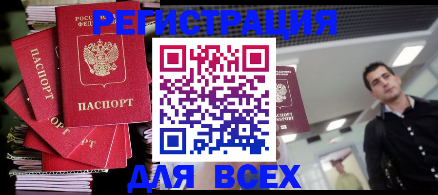 прописка паспорт в Ирбите