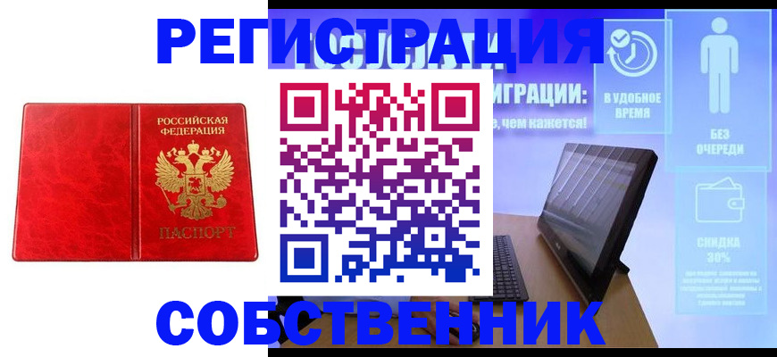 регистрация для дет. сада в Ирбите
