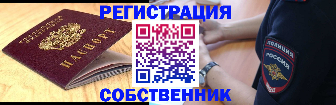 временная регистрация в квартире в Ирбите