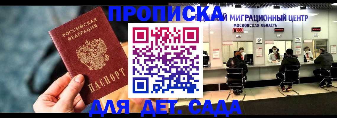 прописка для военкомата в Ирбите