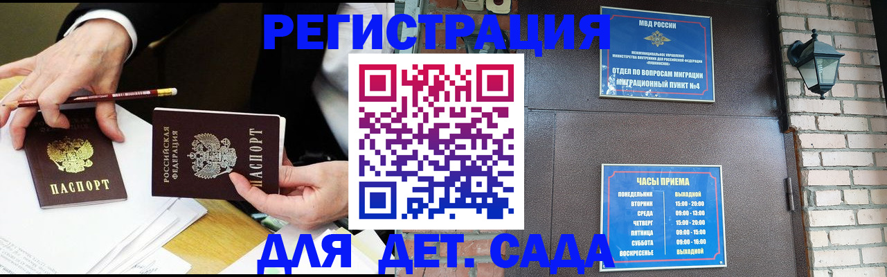 прописка штамп в Ирбите