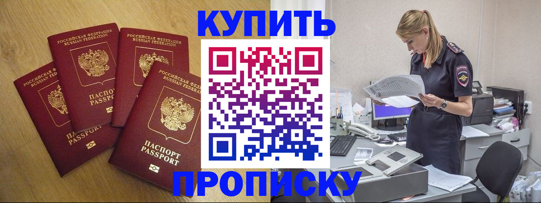 прописка для кредита в Ирбите
